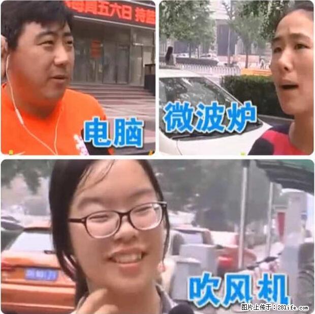 家里的辐射之王竟然是它！比微波炉还高2000倍 - 生活百科 - 肇庆生活社区 - 肇庆28生活网 zq.28life.net