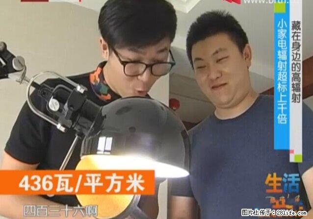 家里的辐射之王竟然是它！比微波炉还高2000倍 - 生活百科 - 肇庆生活社区 - 肇庆28生活网 zq.28life.net