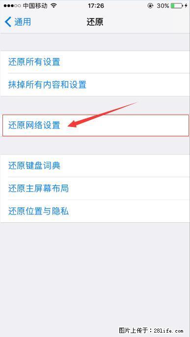 iPhone6S WIFI 不稳定的解决方法 - 生活百科 - 肇庆生活社区 - 肇庆28生活网 zq.28life.net