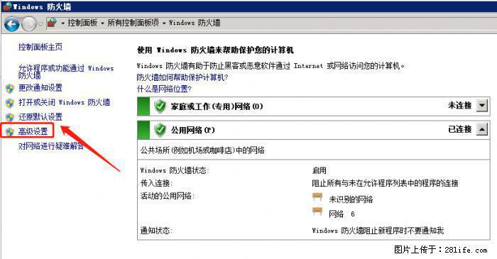 如何关闭局域网共享端口 - 生活百科 - 肇庆生活社区 - 肇庆28生活网 zq.28life.net