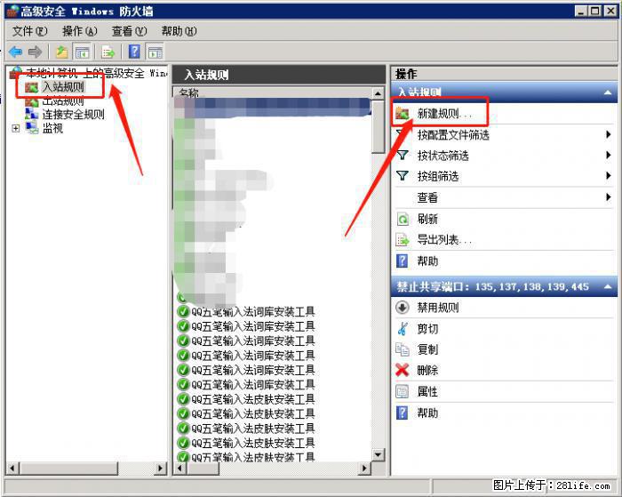 如何关闭局域网共享端口 - 生活百科 - 肇庆生活社区 - 肇庆28生活网 zq.28life.net