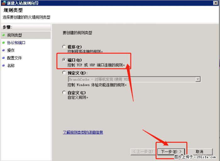 如何关闭局域网共享端口 - 生活百科 - 肇庆生活社区 - 肇庆28生活网 zq.28life.net