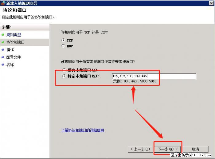 如何关闭局域网共享端口 - 生活百科 - 肇庆生活社区 - 肇庆28生活网 zq.28life.net