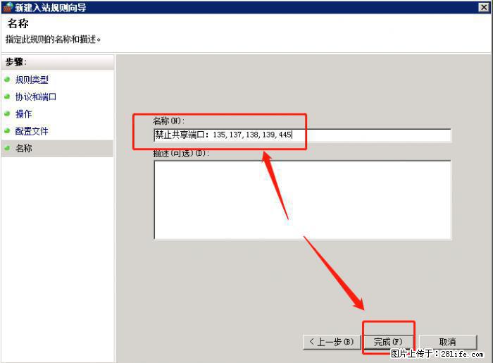 如何关闭局域网共享端口 - 生活百科 - 肇庆生活社区 - 肇庆28生活网 zq.28life.net