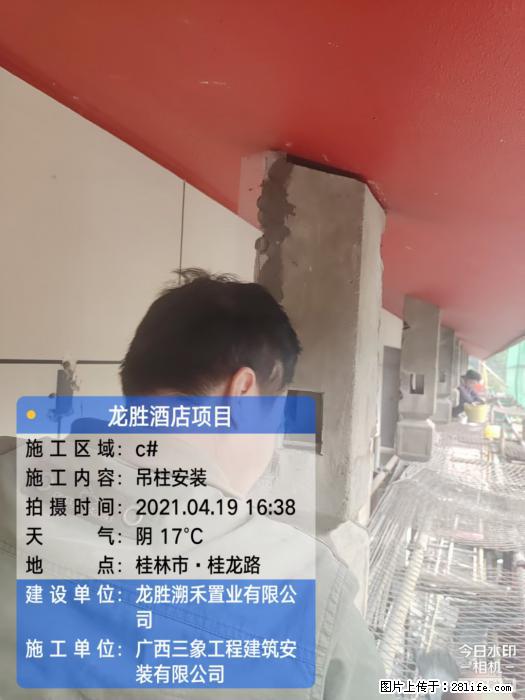 广西三象建筑安装工程有限公司：广西桂林市龙胜酒店项目 - 建材 - 居家生活 - 肇庆分类信息 - 肇庆28生活网 zq.28life.net