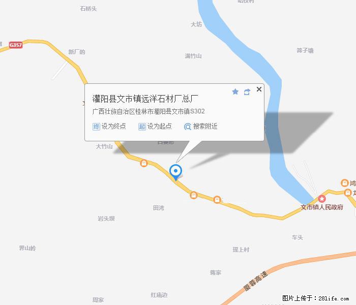 灌阳县文市镇远洋石材总厂 shicai158.julong5.com - 网站推广 - 广告专区 - 肇庆分类信息 - 肇庆28生活网 zq.28life.net