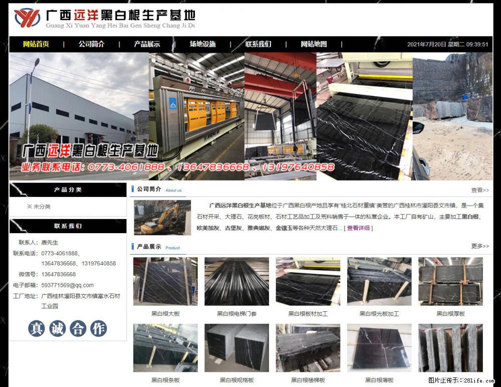 广西远洋黑白根生产基地 shicai9.julong5.com - 网站推广 - 广告专区 - 肇庆分类信息 - 肇庆28生活网 zq.28life.net