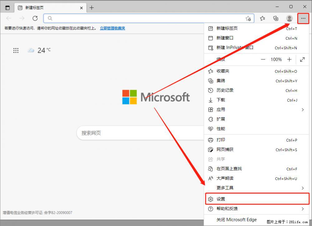 如何让win7以上的Microsoft Edge浏览器通过旧的IE访问指定网站？ - 生活百科 - 肇庆生活社区 - 肇庆28生活网 zq.28life.net