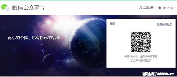 如何简单的让你开发的移动端网站在微信小程序里显示？ - 生活百科 - 肇庆生活社区 - 肇庆28生活网 zq.28life.net