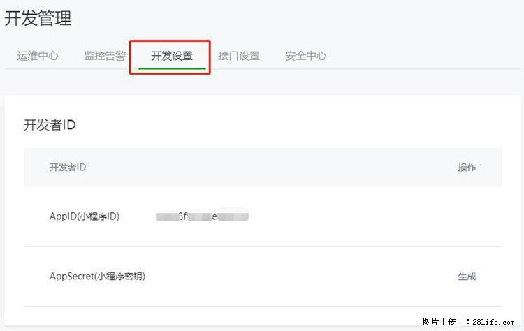 如何简单的让你开发的移动端网站在微信小程序里显示？ - 生活百科 - 肇庆生活社区 - 肇庆28生活网 zq.28life.net