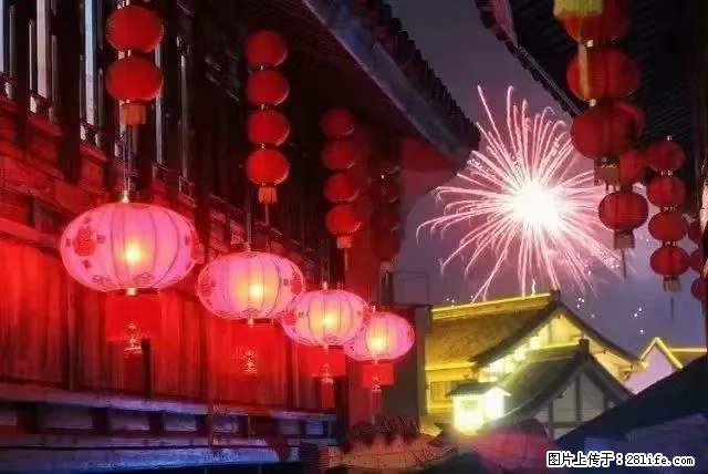 2022元宵节，祝大家节日快乐，虎年吉祥！ - 情感天地 - 肇庆生活社区 - 肇庆28生活网 zq.28life.net