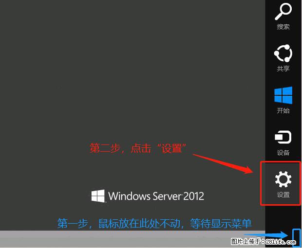 如何修改 Windows 2012 R2 远程桌面控制密码？ - 生活百科 - 肇庆生活社区 - 肇庆28生活网 zq.28life.net