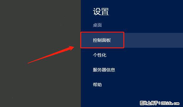 如何修改 Windows 2012 R2 远程桌面控制密码？ - 生活百科 - 肇庆生活社区 - 肇庆28生活网 zq.28life.net