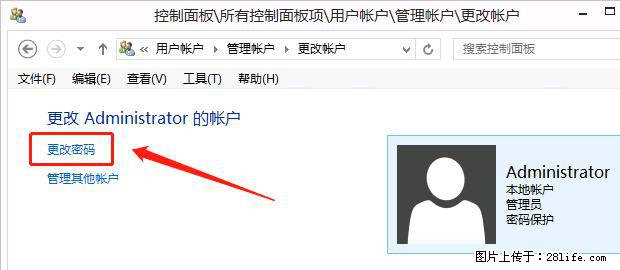 如何修改 Windows 2012 R2 远程桌面控制密码？ - 生活百科 - 肇庆生活社区 - 肇庆28生活网 zq.28life.net