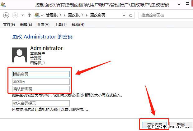 如何修改 Windows 2012 R2 远程桌面控制密码？ - 生活百科 - 肇庆生活社区 - 肇庆28生活网 zq.28life.net