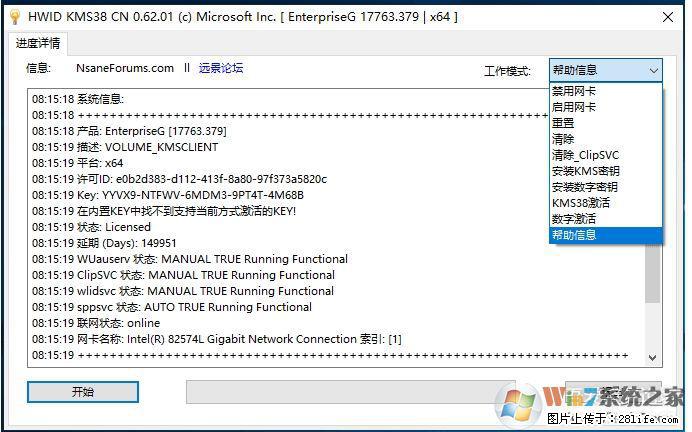 Win10企业版、专业版激活工具 - 生活百科 - 肇庆生活社区 - 肇庆28生活网 zq.28life.net