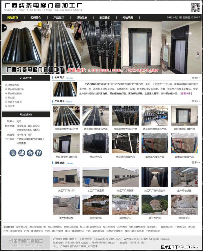广西线条电梯门套加工厂 www.shicai19.com - 灌水专区 - 肇庆生活社区 - 肇庆28生活网 zq.28life.net