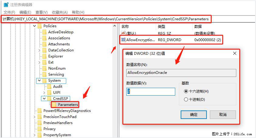 远程桌面连接，出现“身份验证错误，要求的函数不受支持“，解决方案 - 生活百科 - 肇庆生活社区 - 肇庆28生活网 zq.28life.net