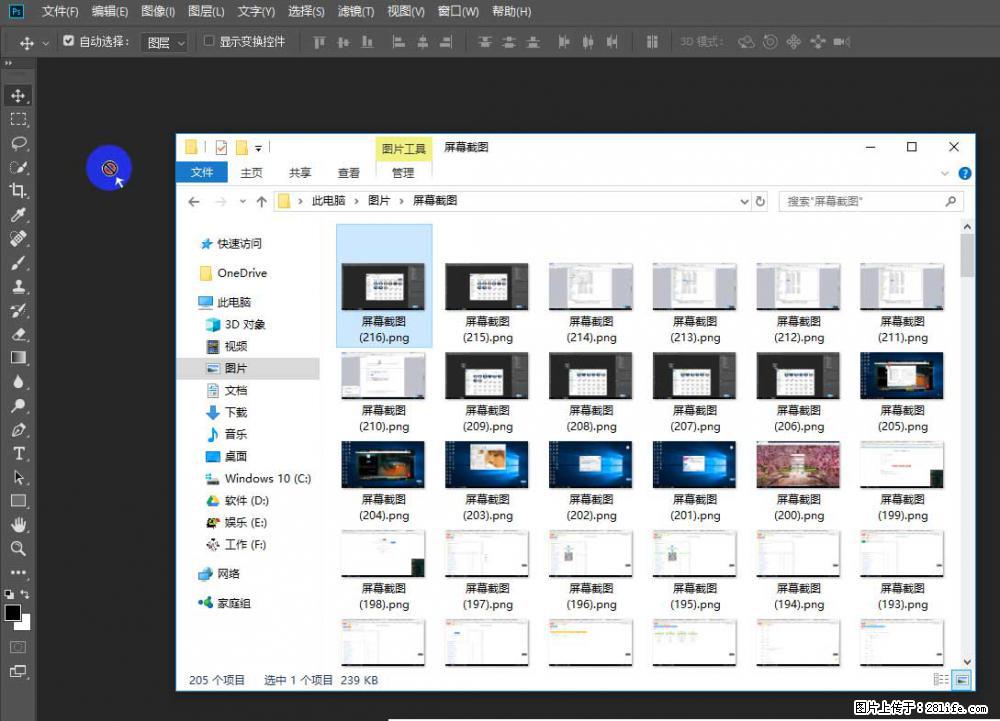 Photoshop不能直接拖拽打开图片的解决办法 - 生活百科 - 肇庆生活社区 - 肇庆28生活网 zq.28life.net