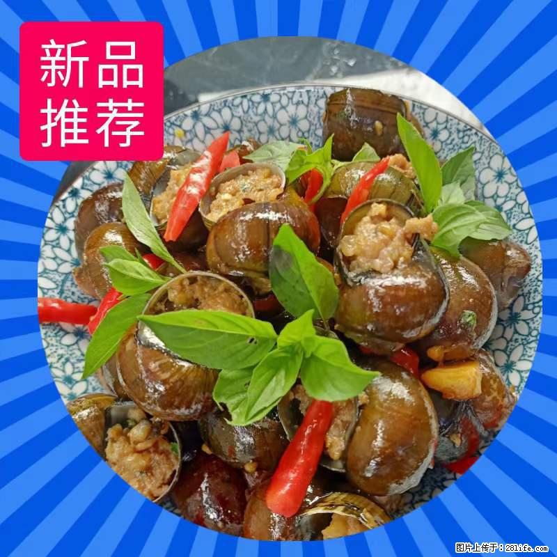 （舌尖上的乡村）灌阳：让人口齿留香的田螺酿 - 2023年07月31日 桂林日报第6版刊发 - 美食天地 - 肇庆生活社区 - 肇庆28生活网 zq.28life.net
