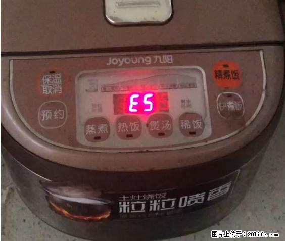 九阳电饭锅，显示屏出现E5是什么问题？ - 生活百科 - 肇庆生活社区 - 肇庆28生活网 zq.28life.net