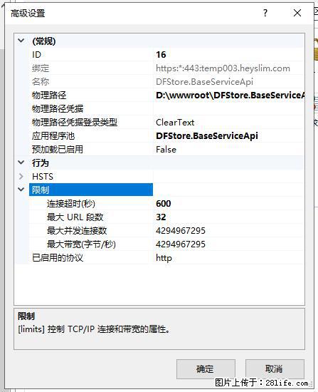 IIS7上传大文件报错：未显示页面，因为请求实体过大，HPPT状态码为413错误。 - 生活百科 - 肇庆生活社区 - 肇庆28生活网 zq.28life.net