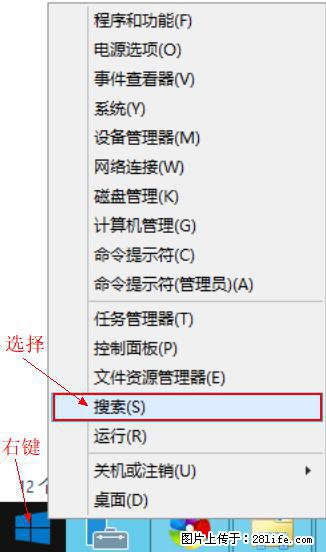 Windows 2012 r2 中如何显示或隐藏桌面图标 - 生活百科 - 肇庆生活社区 - 肇庆28生活网 zq.28life.net