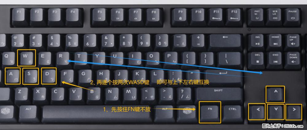键盘，怎样把wasd键与上下左右方向键互换？ - 生活百科 - 肇庆生活社区 - 肇庆28生活网 zq.28life.net
