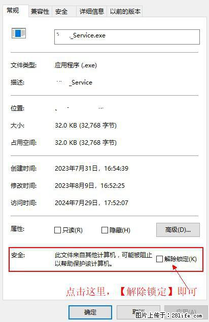 在初始化安装时发生异常：system.IO.fileloadexception：未能加载文件或程序集 - 生活百科 - 肇庆生活社区 - 肇庆28生活网 zq.28life.net