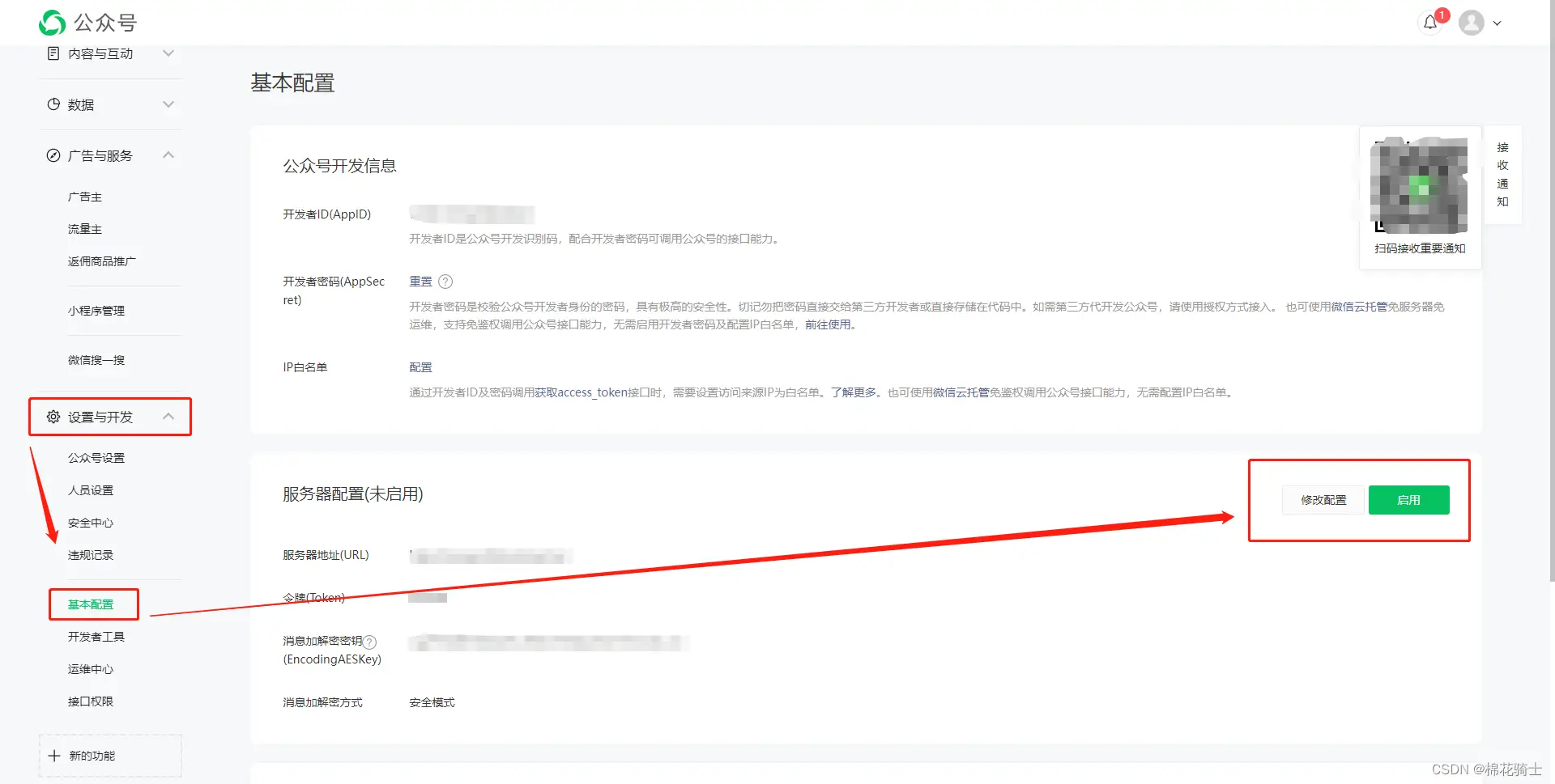 微信公众号自定义菜单如何与服务器配置同时启用 - 生活百科 - 肇庆生活社区 - 肇庆28生活网 zq.28life.net