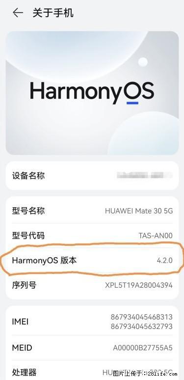 华为手机Mate30 如何开启开发者选项？ - 生活百科 - 肇庆生活社区 - 肇庆28生活网 zq.28life.net