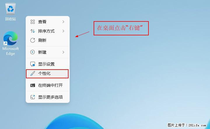Windows server 2025 如何显示桌面图标？ - 生活百科 - 肇庆生活社区 - 肇庆28生活网 zq.28life.net