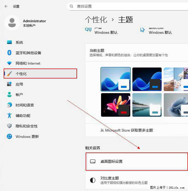 Windows server 2025 如何显示桌面图标？ - 生活百科 - 肇庆生活社区 - 肇庆28生活网 zq.28life.net