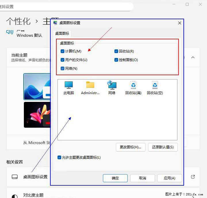 Windows server 2025 如何显示桌面图标？ - 生活百科 - 肇庆生活社区 - 肇庆28生活网 zq.28life.net