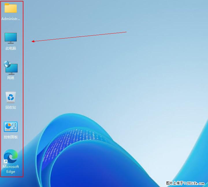Windows server 2025 如何显示桌面图标？ - 生活百科 - 肇庆生活社区 - 肇庆28生活网 zq.28life.net