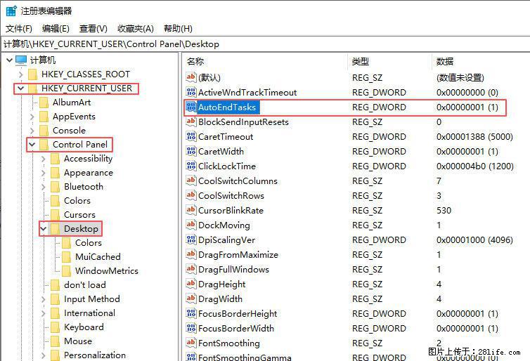 电脑windows10如何设置关机时自动结束任务快速关机 - 生活百科 - 肇庆生活社区 - 肇庆28生活网 zq.28life.net