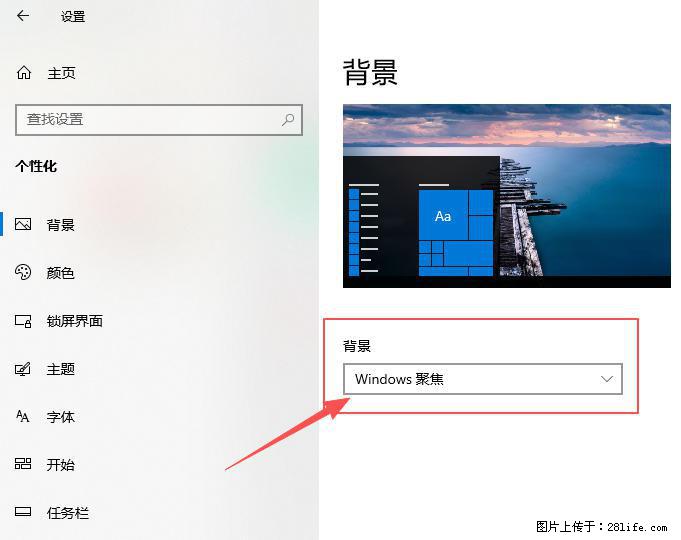 如何去掉桌面上的“了解此图片” - 生活百科 - 肇庆生活社区 - 肇庆28生活网 zq.28life.net