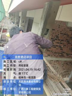 广西三象建筑安装工程有限公司：广西桂林市龙胜酒店项目 - 肇庆28生活网 zq.28life.net