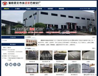灌阳县文市镇远洋石材总厂 shicai158.julong5.com - 肇庆28生活网 zq.28life.net