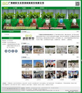 广西碧欧生态环境材料股份有限公司 bioeem.julong5.com - 肇庆28生活网 zq.28life.net