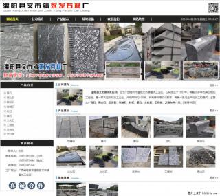 黑山石 - 灌阳县文市镇永发石材厂 www.shicai89.com - 肇庆28生活网 zq.28life.net