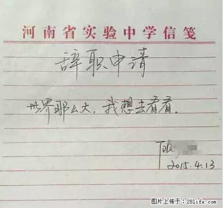 辞掉工作周游世界？现在他们在洗厕所…… - 游山玩水 - 肇庆生活社区 - 肇庆28生活网 zq.28life.net