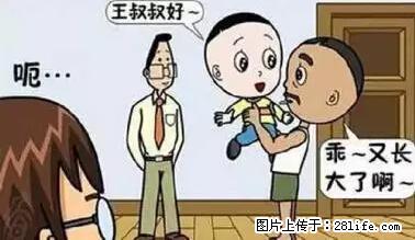 笑癫了！一女的怀孕三年未生，他终于忍不住了... - 娱乐八卦 - 肇庆生活社区 - 肇庆28生活网 zq.28life.net