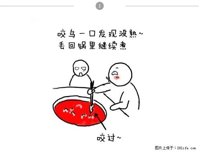 千万不要和这9种哈卵一起吃火锅！ - 美食天地 - 肇庆生活社区 - 肇庆28生活网 zq.28life.net