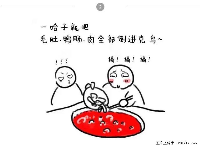 千万不要和这9种哈卵一起吃火锅！ - 美食天地 - 肇庆生活社区 - 肇庆28生活网 zq.28life.net