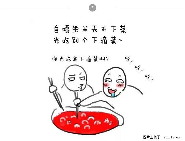 千万不要和这9种哈卵一起吃火锅！ - 美食天地 - 肇庆生活社区 - 肇庆28生活网 zq.28life.net