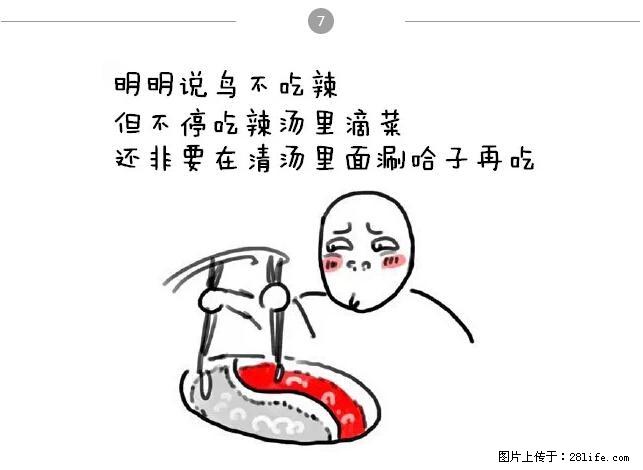 千万不要和这9种哈卵一起吃火锅！ - 美食天地 - 肇庆生活社区 - 肇庆28生活网 zq.28life.net