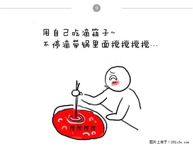 千万不要和这9种哈卵一起吃火锅！ - 美食天地 - 肇庆生活社区 - 肇庆28生活网 zq.28life.net