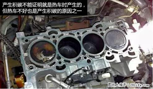 你知道怎么热车和取暖吗？ - 车友部落 - 肇庆生活社区 - 肇庆28生活网 zq.28life.net
