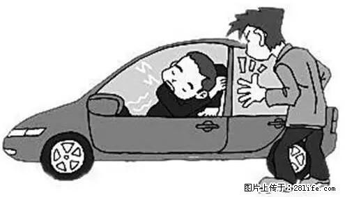 你知道怎么热车和取暖吗？ - 车友部落 - 肇庆生活社区 - 肇庆28生活网 zq.28life.net